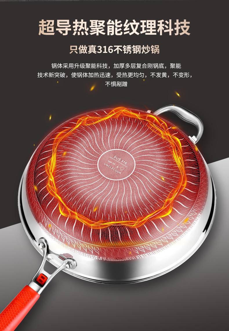 翰乐 双面屏316不锈钢炒锅34cm
