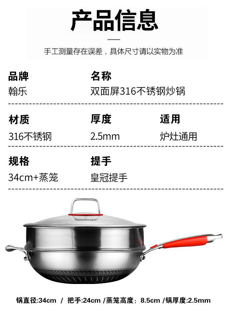 翰乐 双面屏316不锈钢炒锅34cm