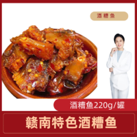 刘林芝香舍江西赣南客家特色风味小菜酒糟鱼