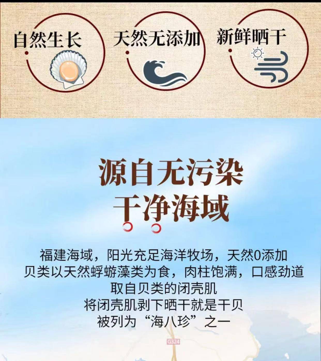 【秒杀】探味岛福建海鲜大干贝250g瑶柱渔民新晒大干贝宝宝孕妇煮粥熬汤煲汤