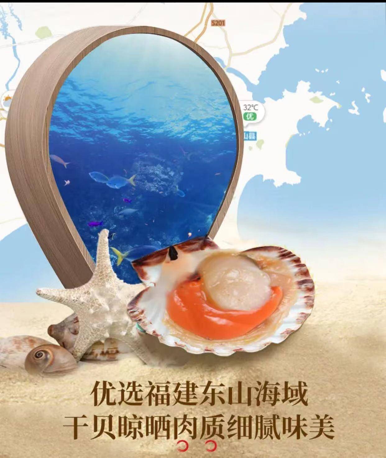【秒杀】探味岛福建海鲜大干贝250g瑶柱渔民新晒大干贝宝宝孕妇煮粥熬汤煲汤