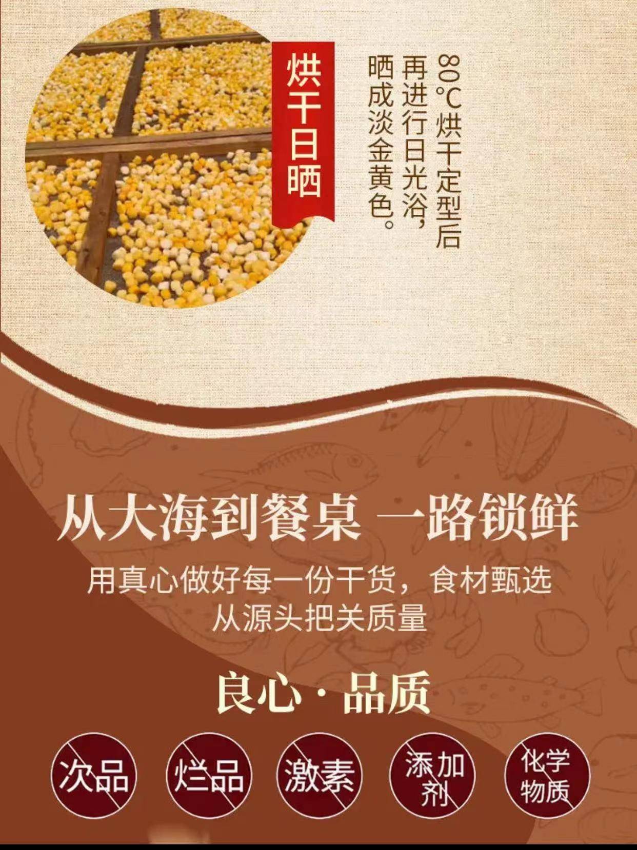 【秒杀】探味岛福建海鲜大干贝250g瑶柱渔民新晒大干贝宝宝孕妇煮粥熬汤煲汤