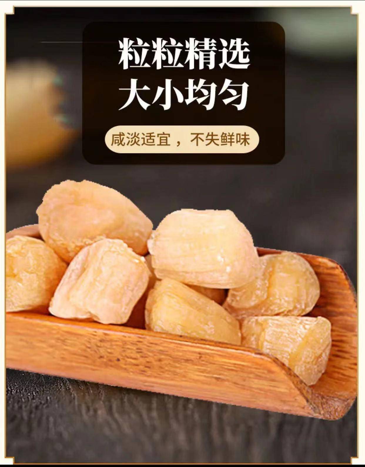 【秒杀】探味岛福建海鲜大干贝250g瑶柱渔民新晒大干贝宝宝孕妇煮粥熬汤煲汤
