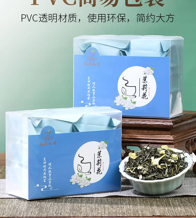 【秒杀】茶洒人间茉莉花茶PC盒6泡*5克