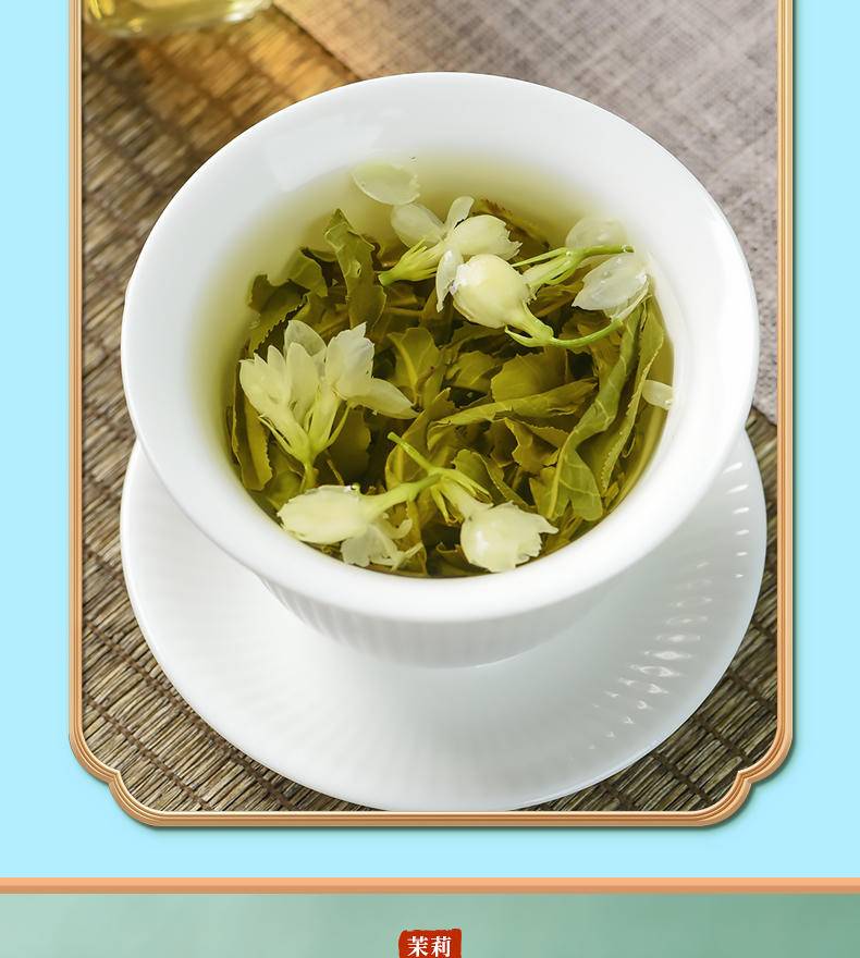 【秒杀】茶洒人间茉莉花茶PC盒6泡*5克