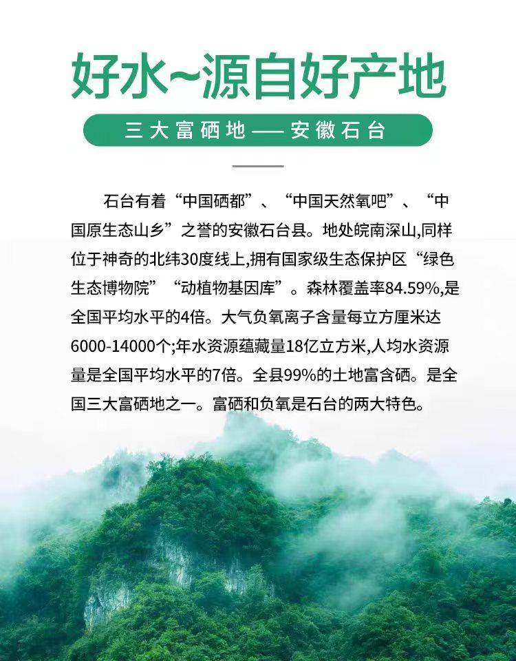 【限时】天然富硒水泉水5L*4桶/包*2包