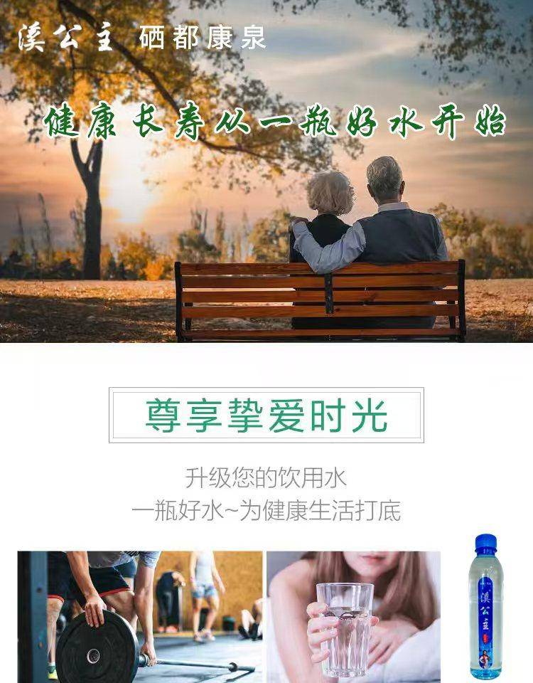 【限时】天然富硒水泉水5L*4桶/包*2包
