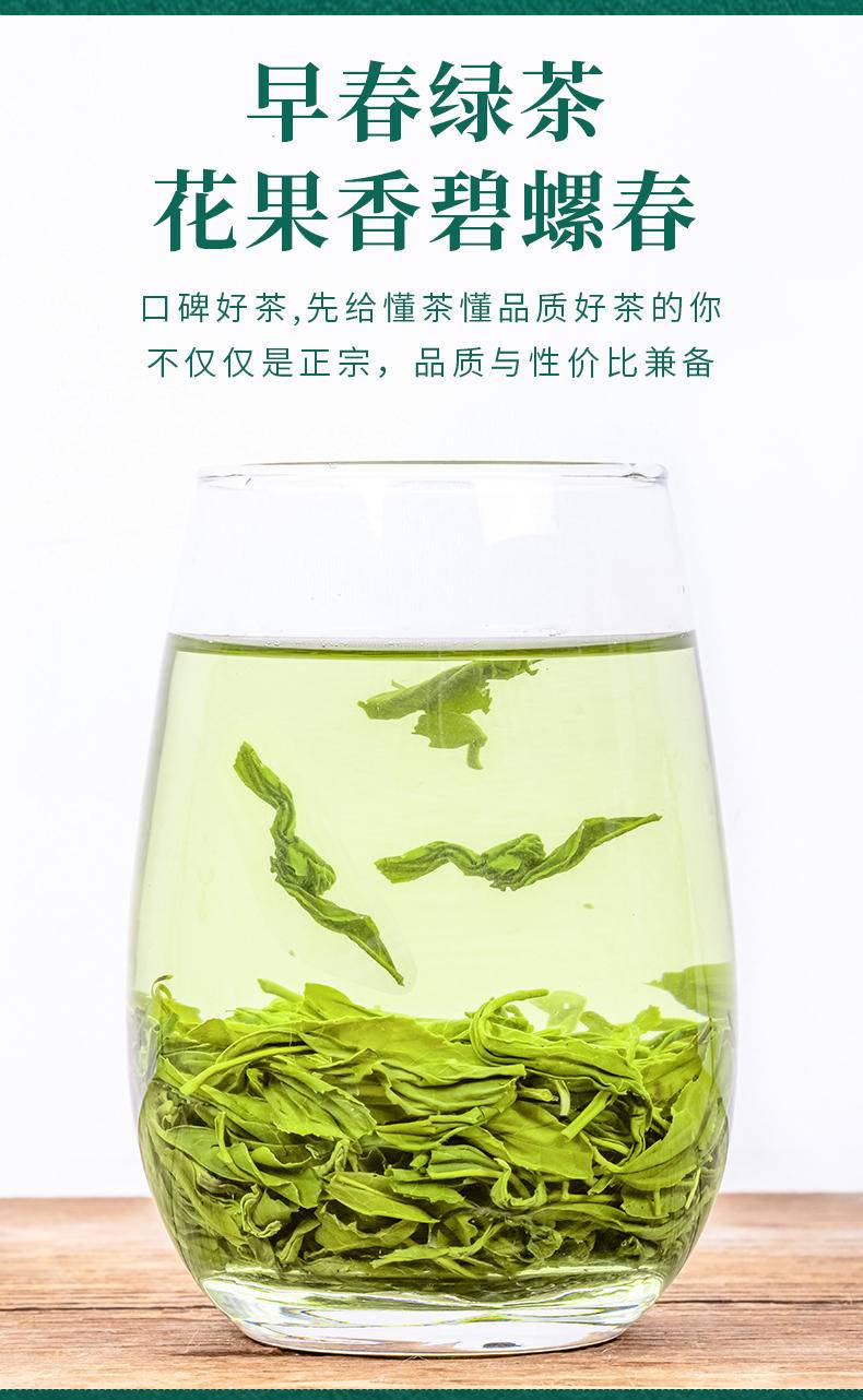 【年货节】茶洒人间新茶绿茶碧螺春 200克
