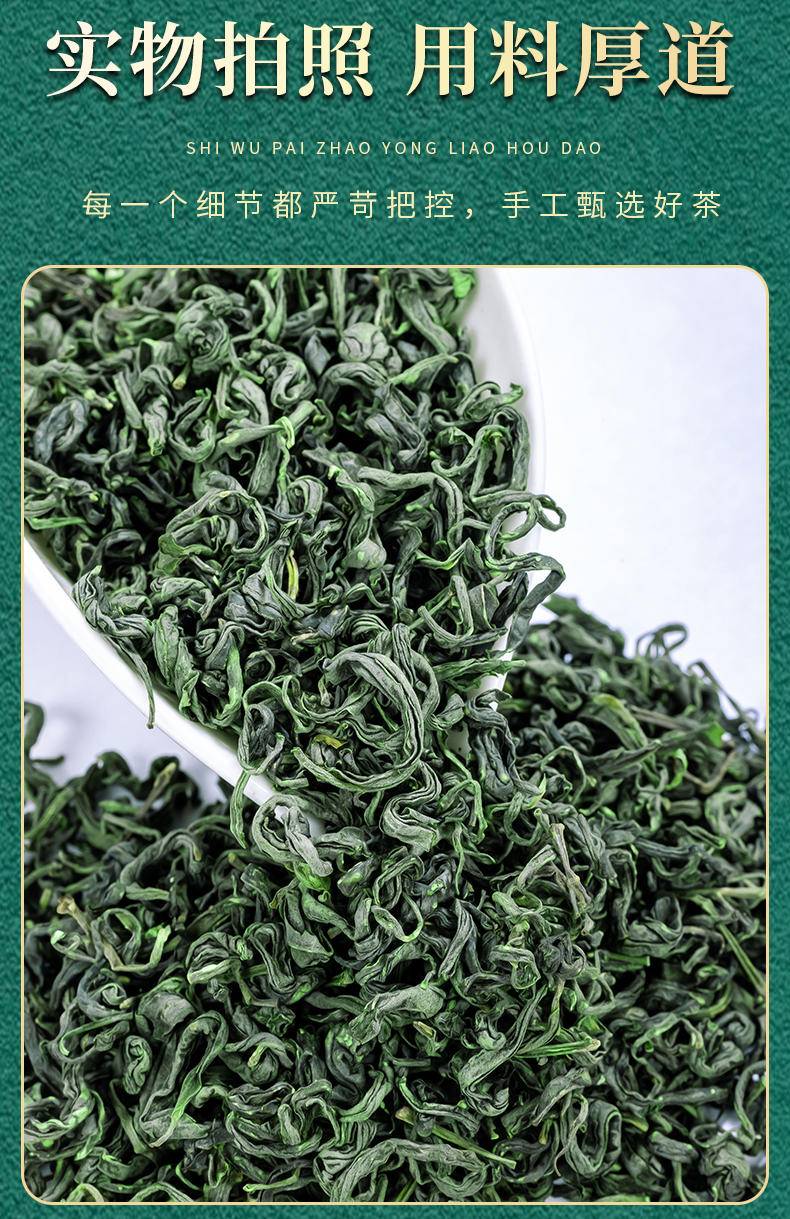 【年货节】茶洒人间新茶绿茶碧螺春 200克