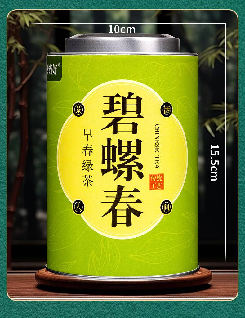 【年货节】茶洒人间新茶绿茶碧螺春 200克