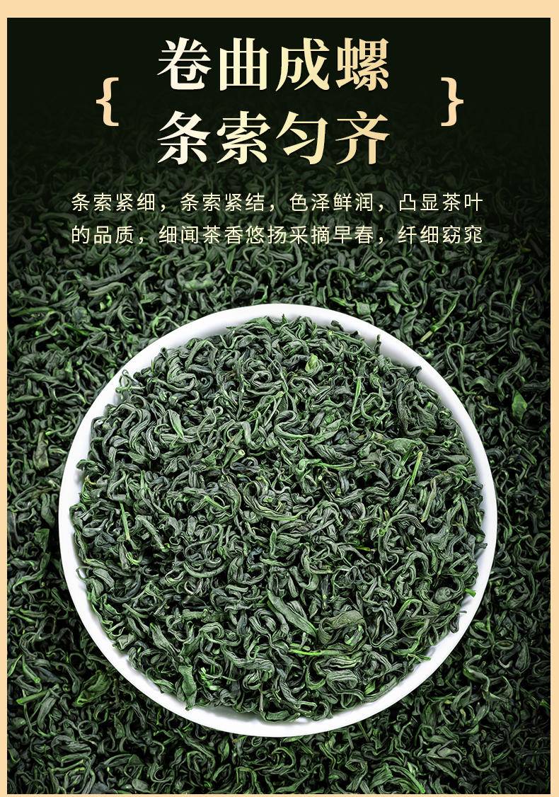 【年货节】茶洒人间新茶绿茶碧螺春 200克