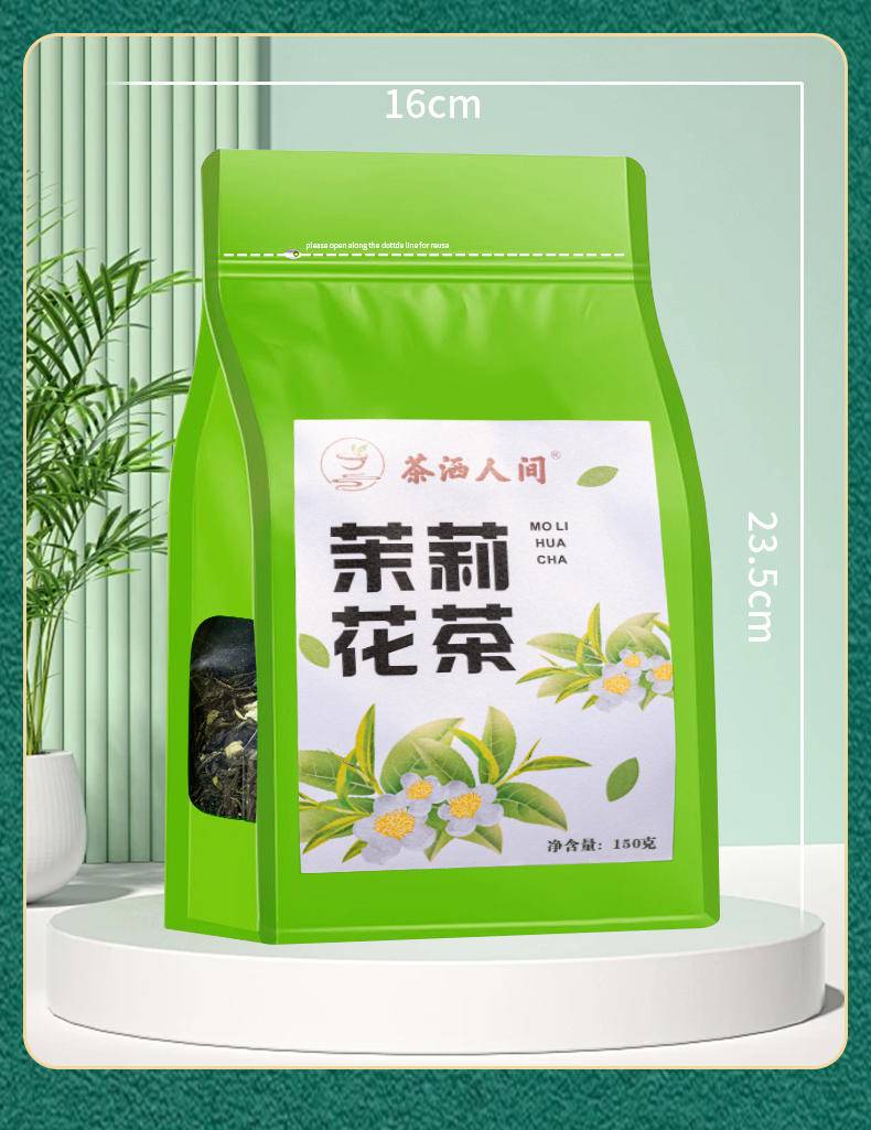 【年货节】茶洒人间茉莉花茶袋装 150克
