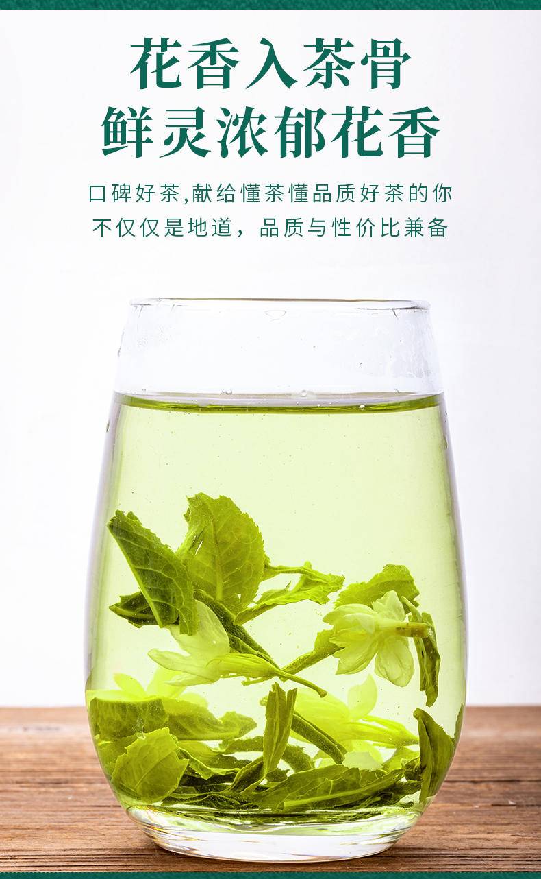【年货节】茶洒人间茉莉花茶袋装 150克