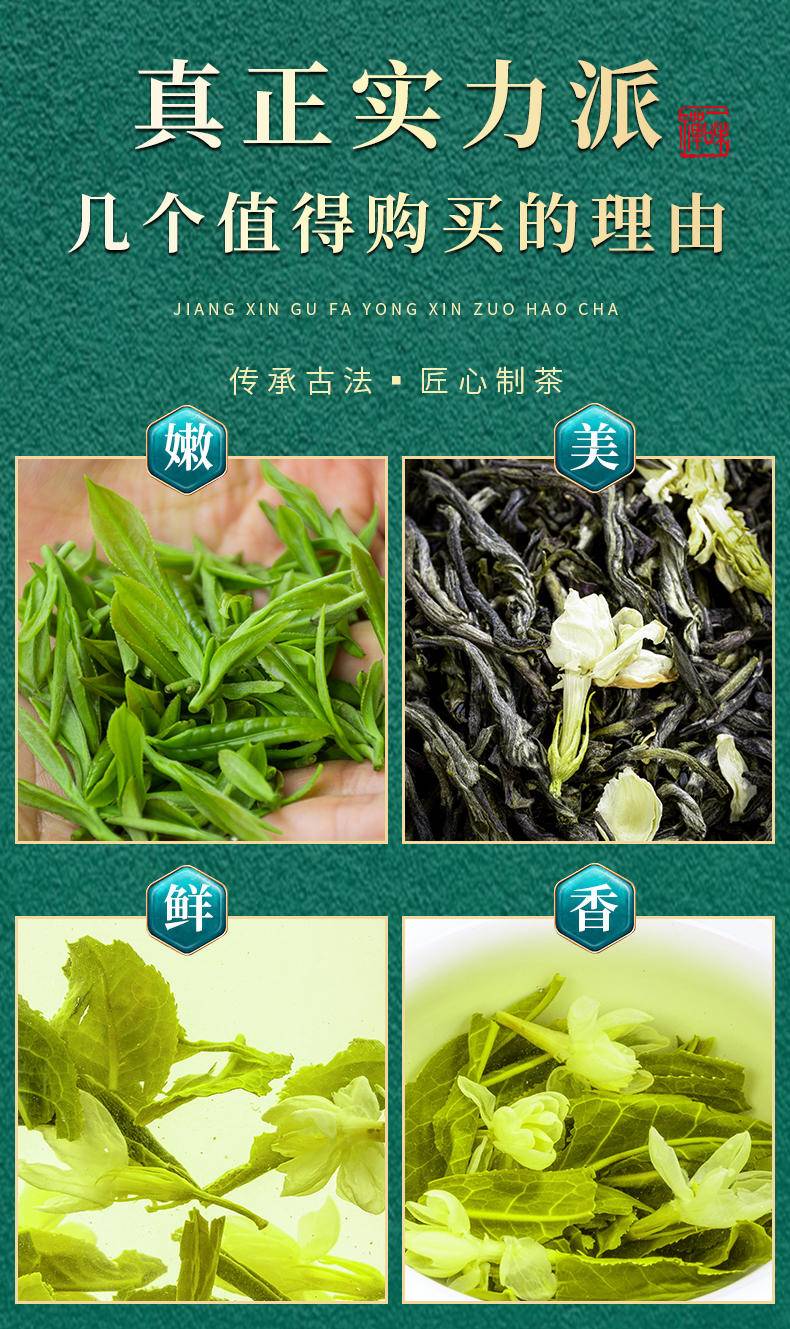 【年货节】茶洒人间茉莉花茶袋装 150克