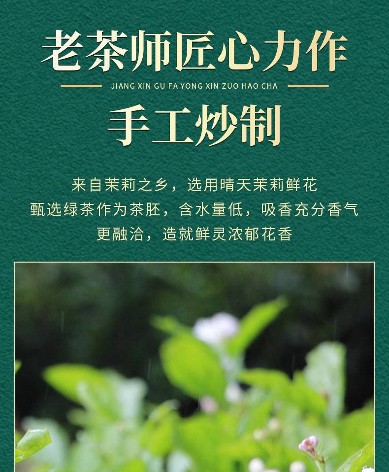 【年货节】茶洒人间茉莉花茶袋装 150克