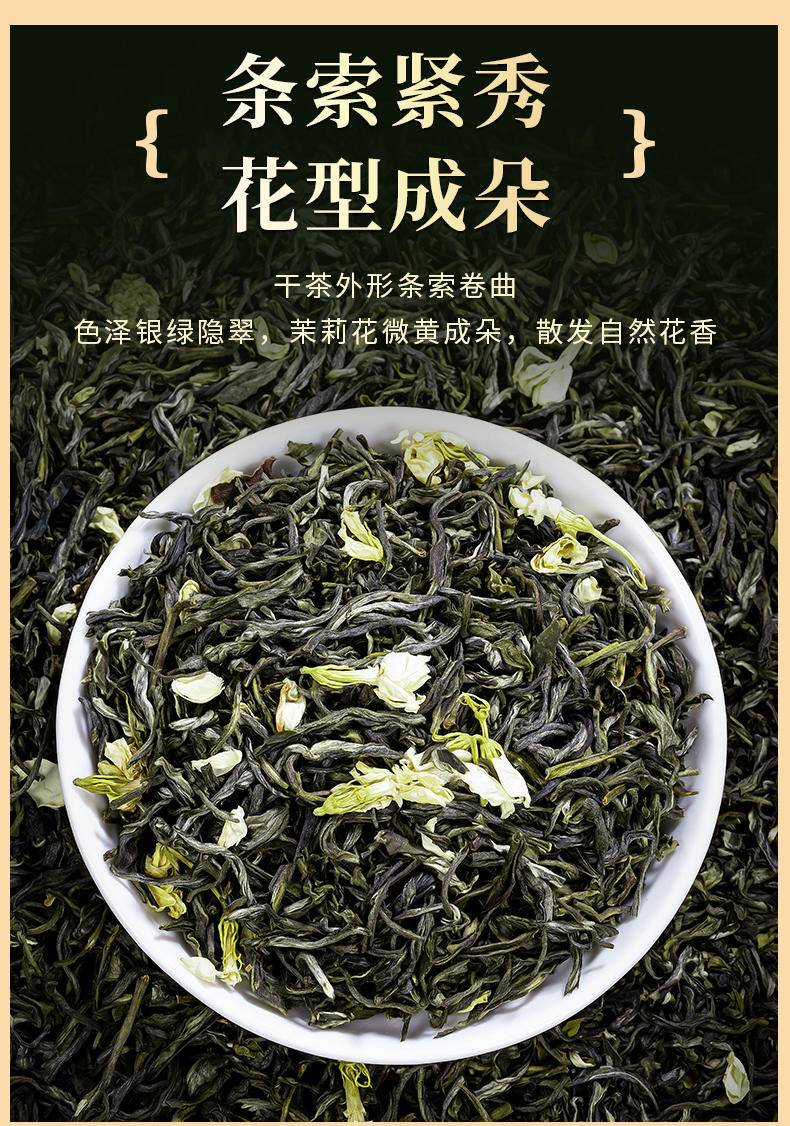 【年货节】茶洒人间茉莉花茶袋装 150克