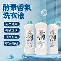 嘉特尔洗护洗衣液、洗洁精、 油污净、洁厕灵、洗发水、沐 浴露6件套/箱