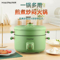（HAIPAI海牌）电火锅RH-D501【绿色】