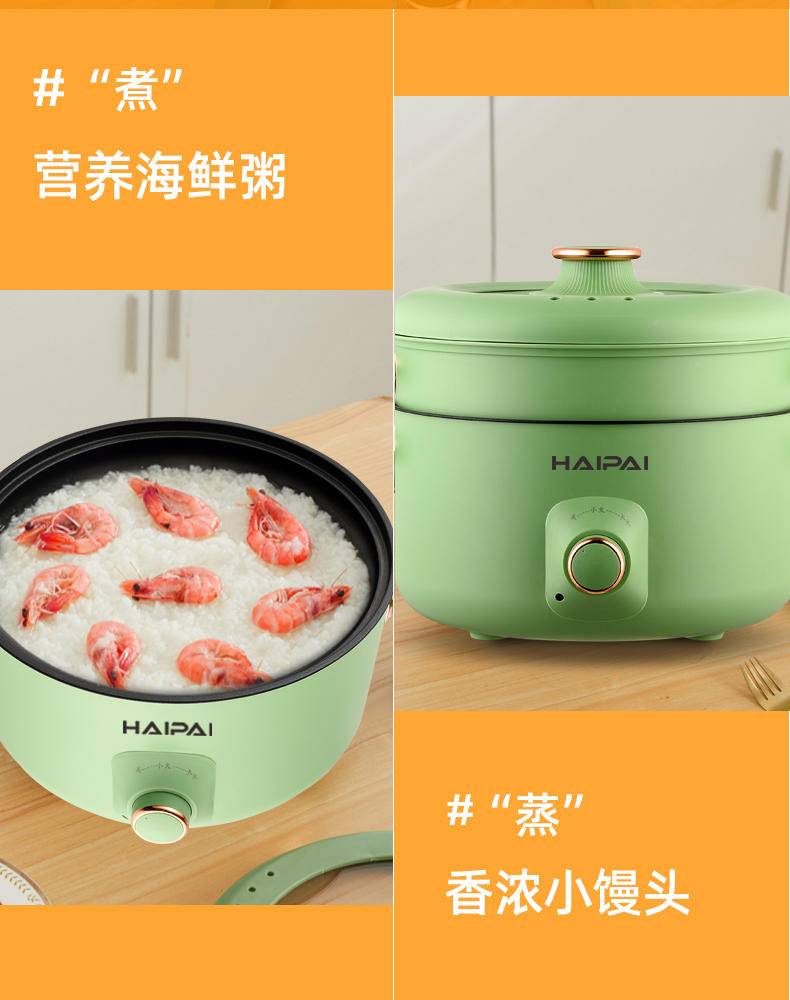 （HAIPAI海牌）电火锅RH-D501【绿色】