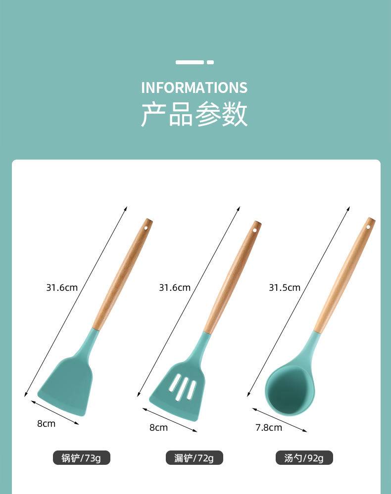 翰乐 厨房十二件套
