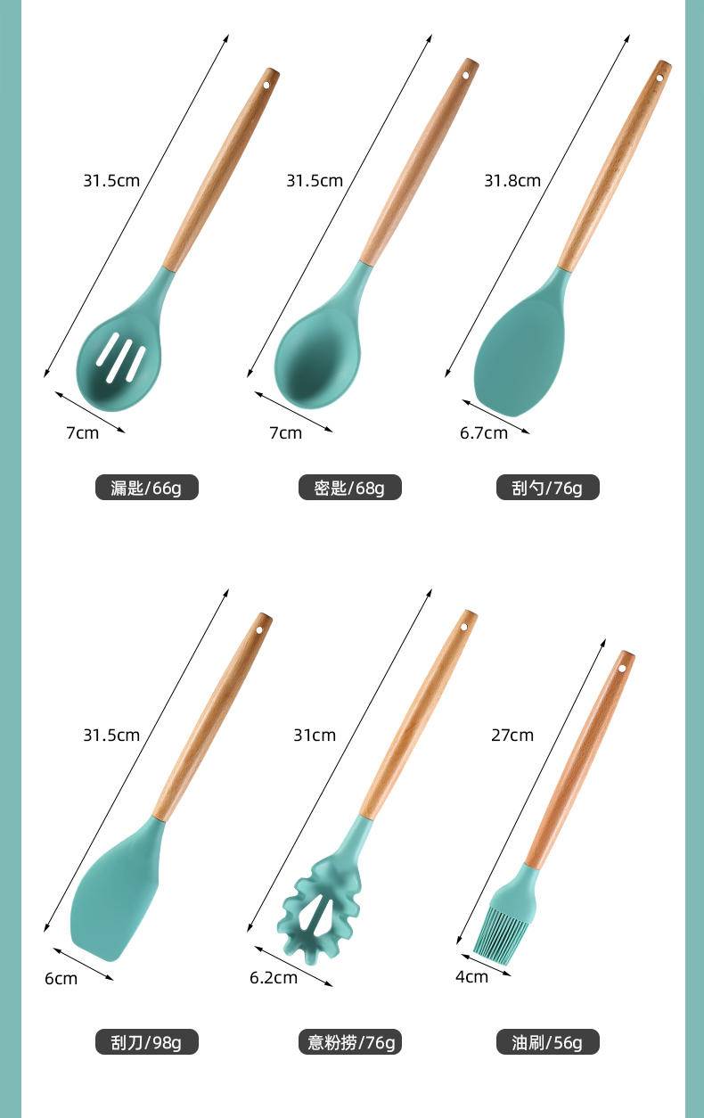 翰乐 厨房十二件套