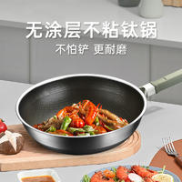 翰乐 好钛钛炒锅银色 32cm CT-HTT9