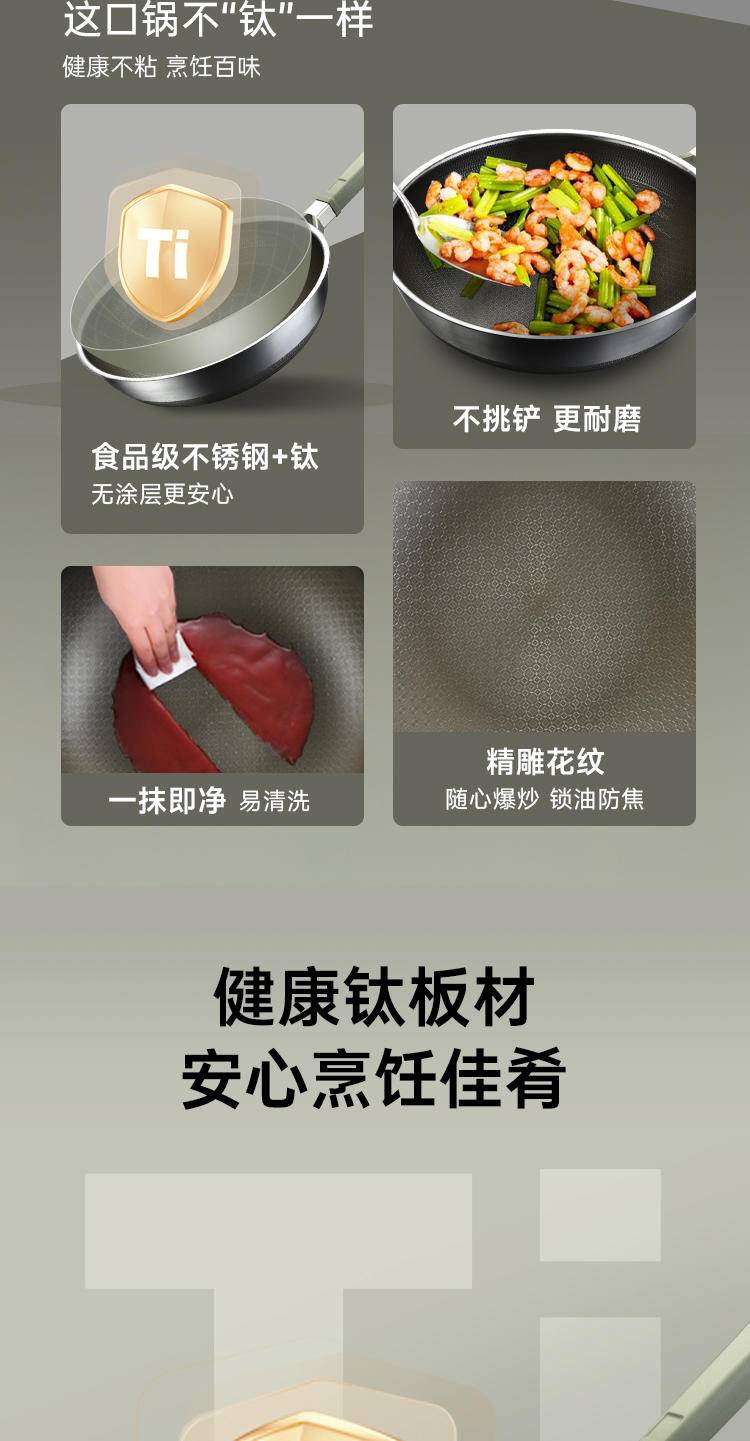 翰乐 好钛钛炒锅银色 32cm CT-HTT9