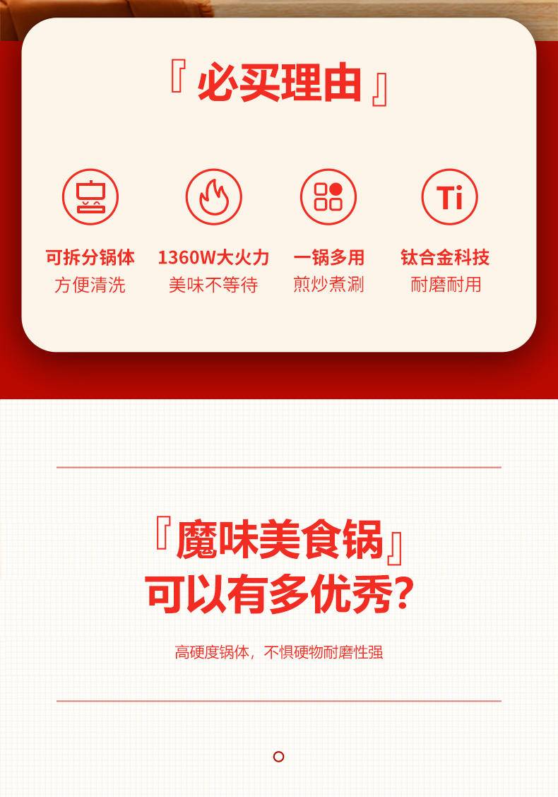 翰乐 魔味可拆卸多功能电火锅 HL-CTS500