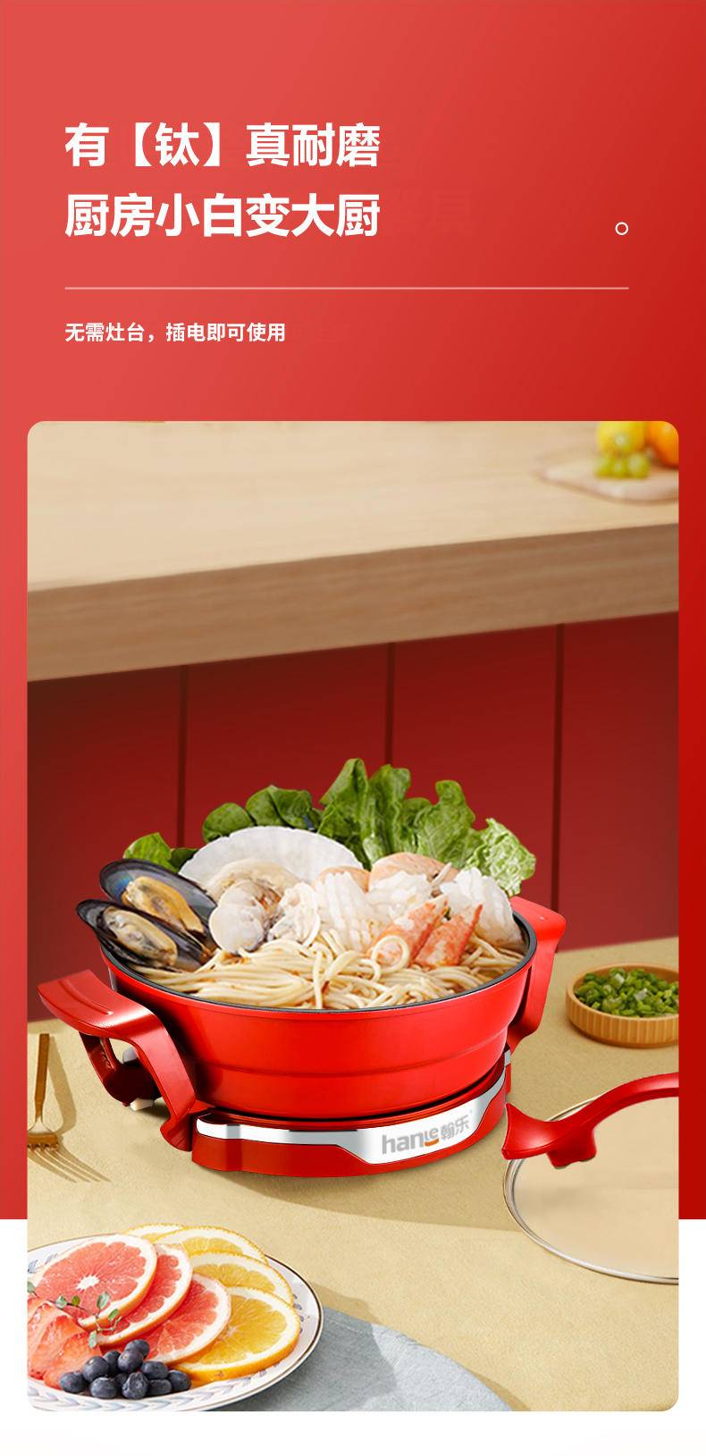 翰乐 魔味可拆卸多功能电火锅 HL-CTS500