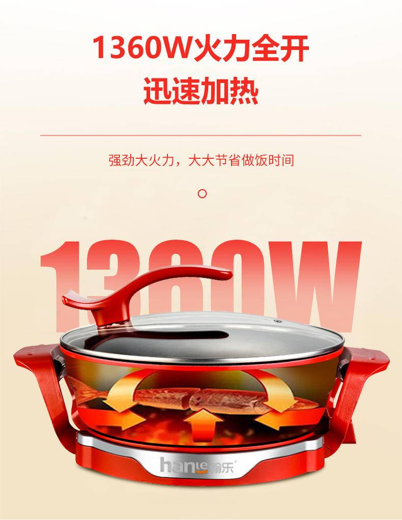 翰乐 魔味可拆卸多功能电火锅 HL-CTS500