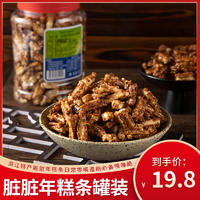 Taoxiaoshi淘小食脏脏年糕条180克/罐三罐组合装特产糕点零食休闲食品