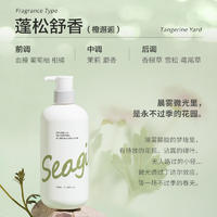柏缇 森之露雪藻控油蓬松洗发露520ml