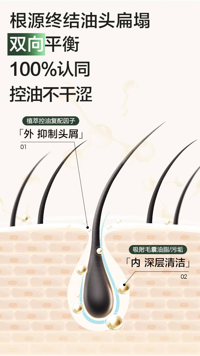 柏缇 森之露雪藻控油蓬松洗发露520ml