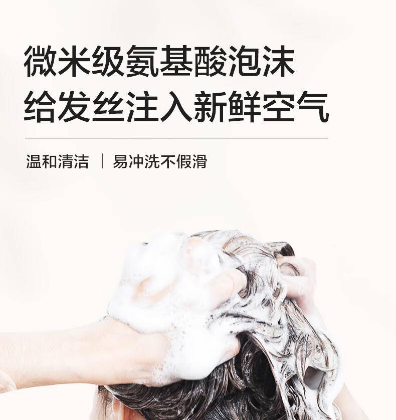 柏缇 森之露雪藻控油蓬松洗发露520ml