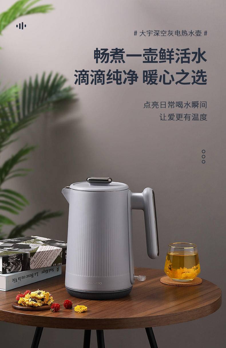 大宇 大容量家用1.5L电热水壶深空灰 DYSH-H1815
