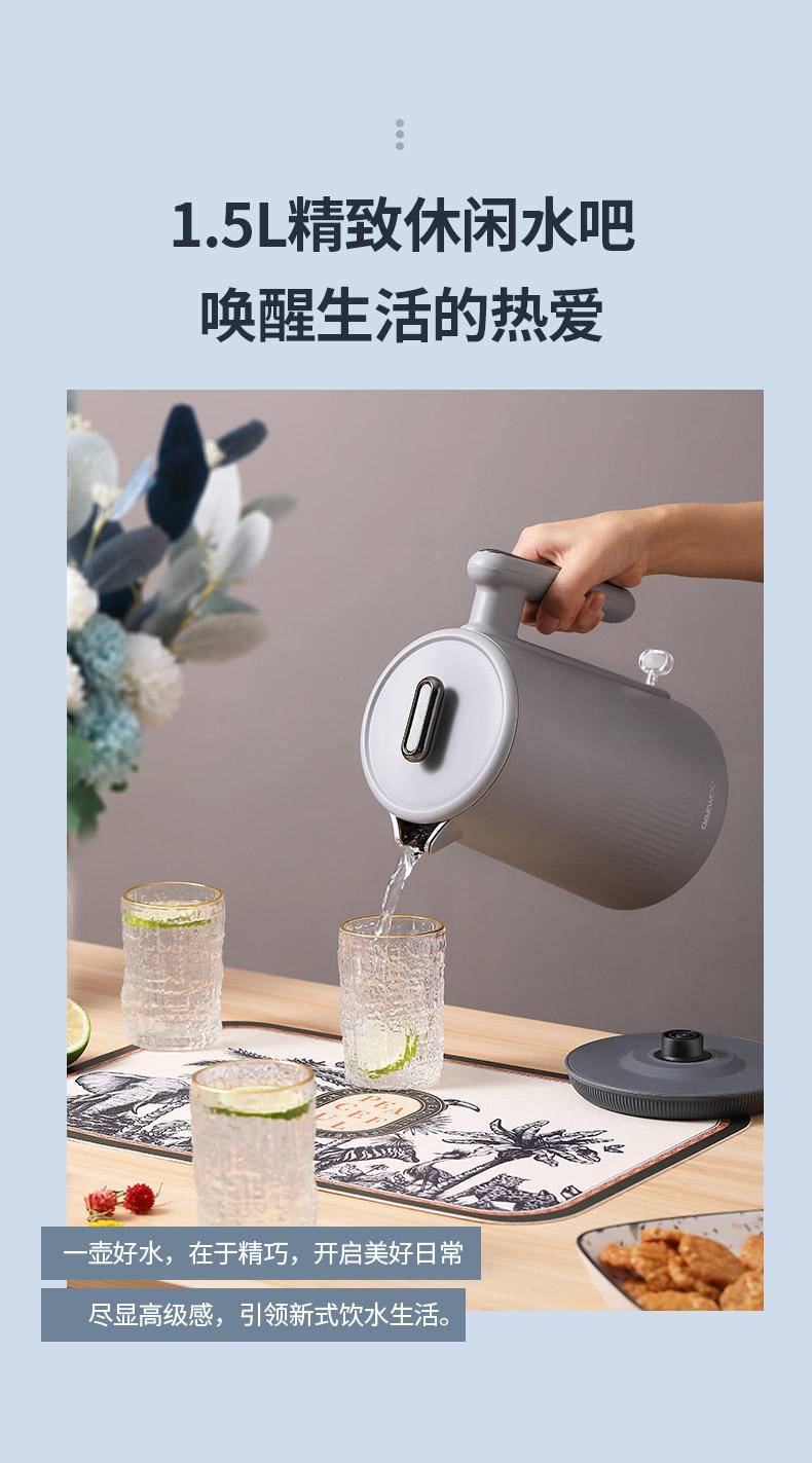 大宇 大容量家用1.5L电热水壶深空灰 DYSH-H1815