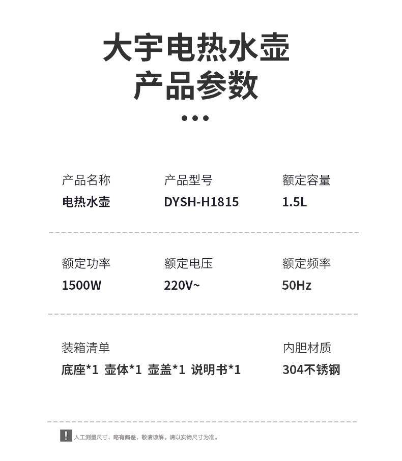 大宇 大容量家用1.5L电热水壶深空灰 DYSH-H1815