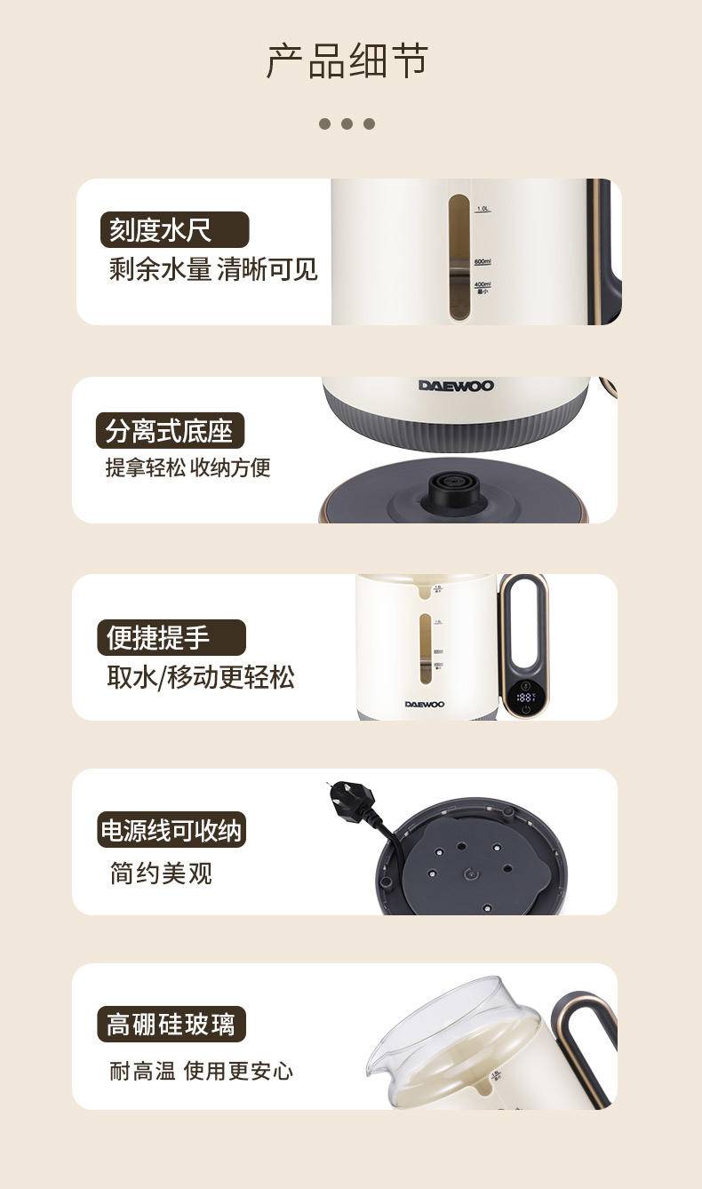 大宇 电热水壶家用1.5L DYSH-80Q15