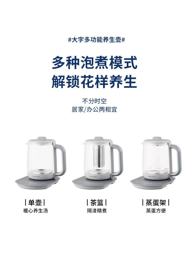 大宇 多功能家用1.8L养生壶 DYYS-18L80E