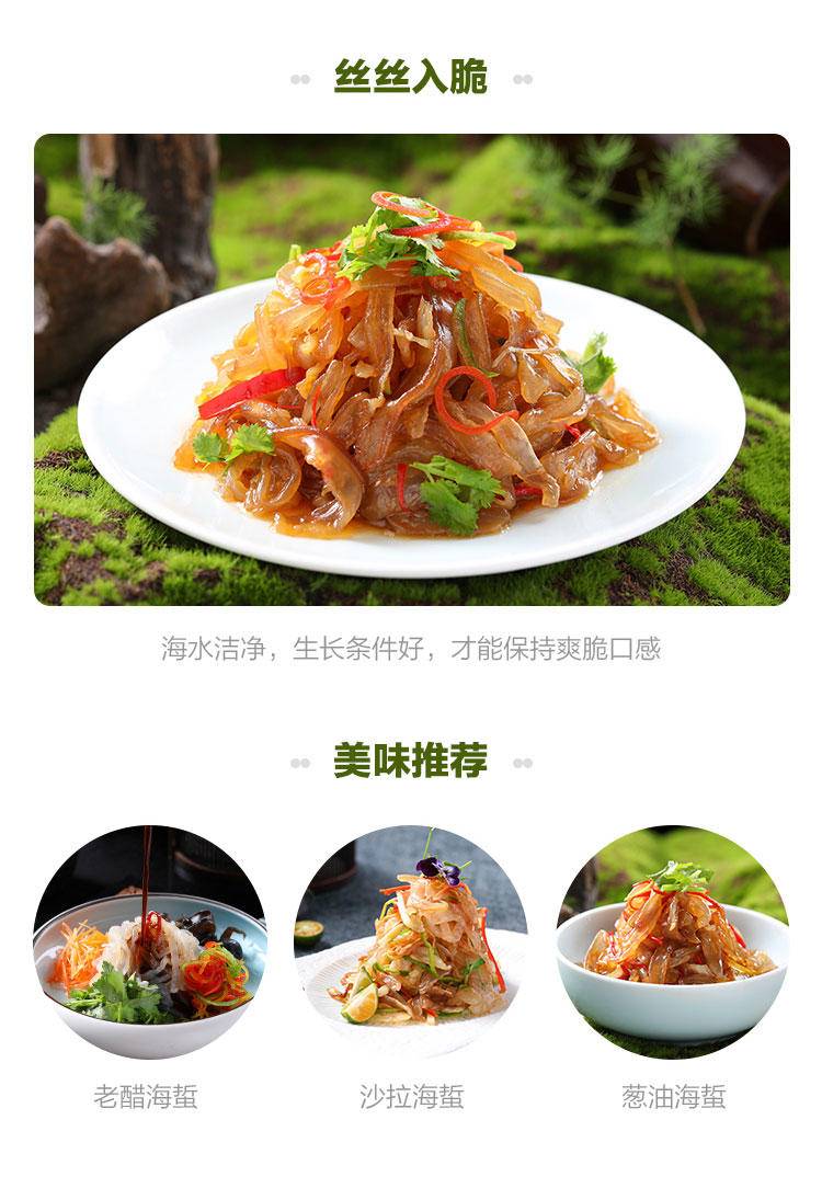 闽洋即食海蜇丝150g*10包