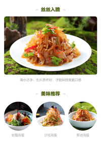 闽洋即食海蜇丝150g*10包