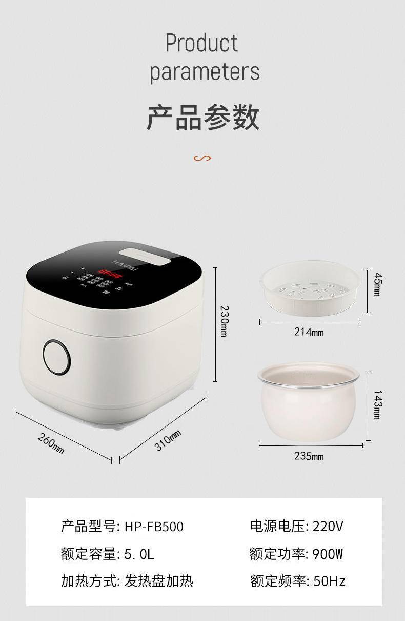 【秒杀】(HAIPAI海牌）电饭煲HP-FB500【象牙白】