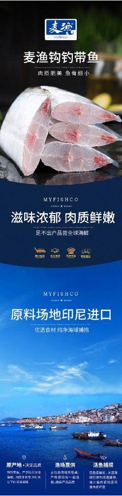 【下架缺货】小眼钩钓 带鱼300g*5