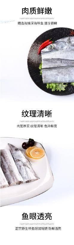 【下架缺货】小眼钩钓 带鱼300g*5