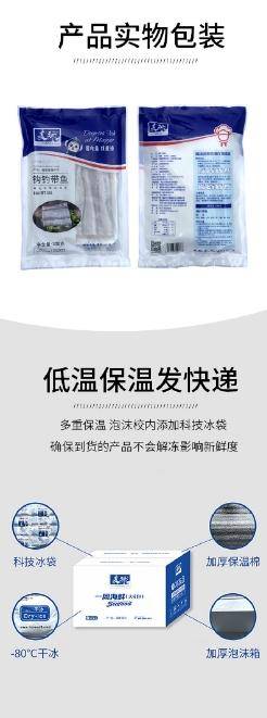 【下架缺货】小眼钩钓 带鱼300g*5