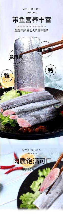 【下架缺货】小眼钩钓 带鱼300g*5