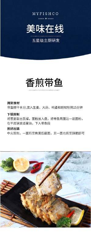 【下架缺货】小眼钩钓 带鱼300g*5