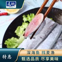 【下架缺货】小眼钩钓 带鱼300g*5
