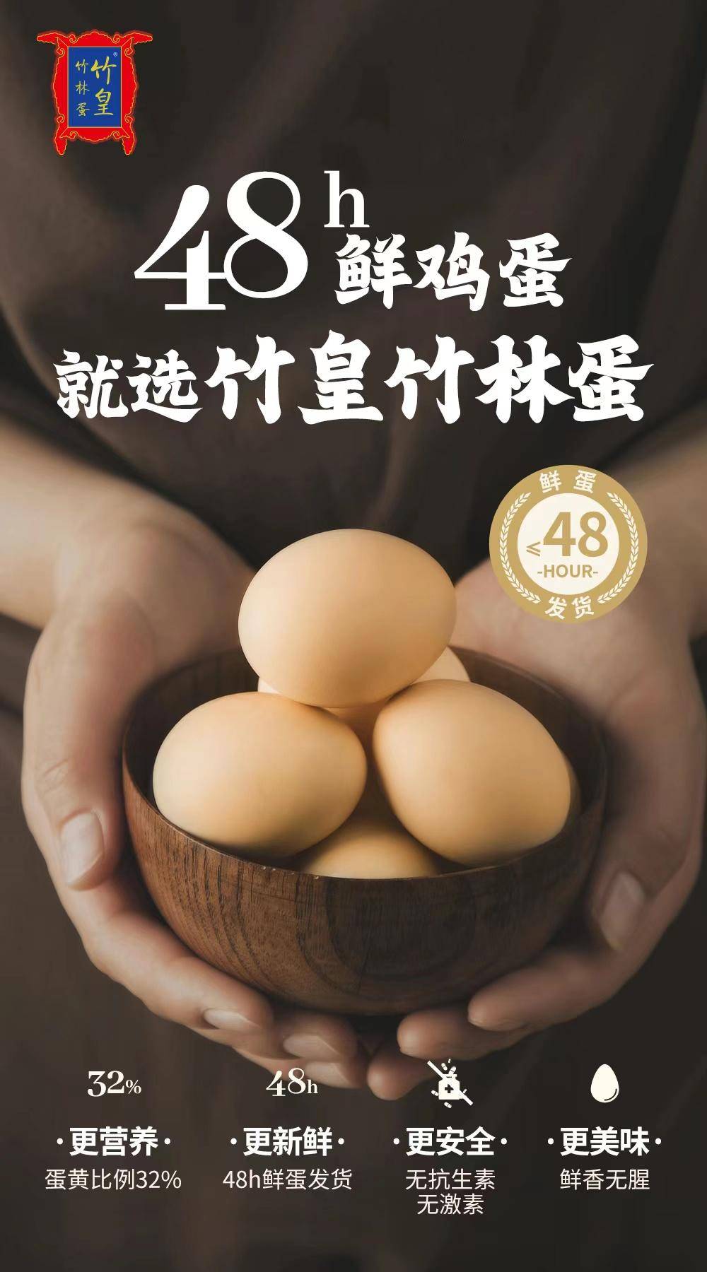 【限时】竹皇 竹林散养乡村土鸡蛋 30枚/箱