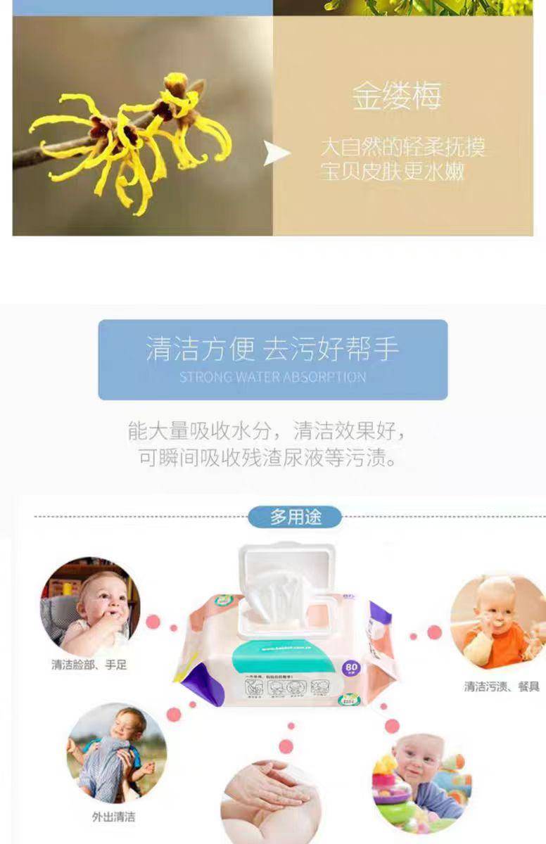 【集采】贝儿欣BS4942婴幼儿手口湿巾-带盖80片装（60g加厚珍珠棉）
